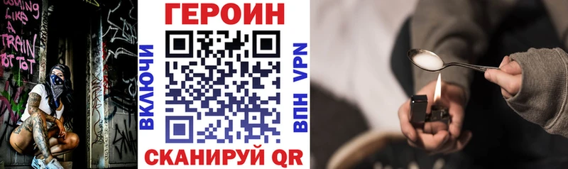 нарко площадка официальный сайт Нижнеудинск Героин герыч