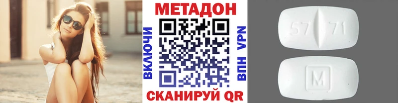 Метадон VHQ  Нижнеудинск 